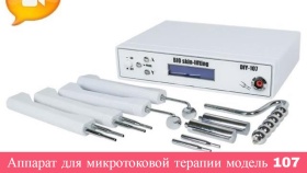 Аппарат микротоковой терапии BIO Skin-lifting DIY-107 (GT-107)