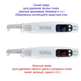 NEATCELL - пикосекундный аппарат для удаления татуировок, татуажа и кожных пигментаций (синий лазер) 