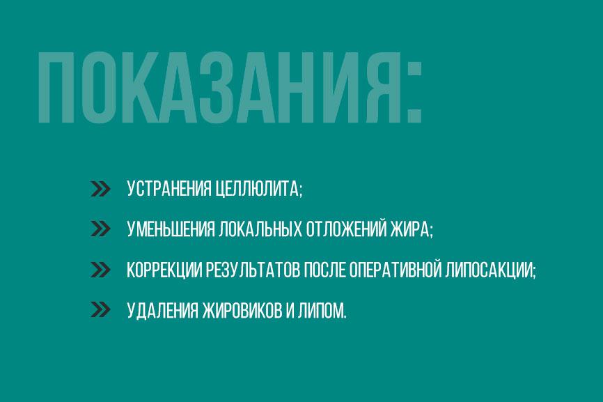 Кавитация на руках в Воронеже - основные плюсы процедуры, цена | ЛЕМАРК | ЛЕМАРК