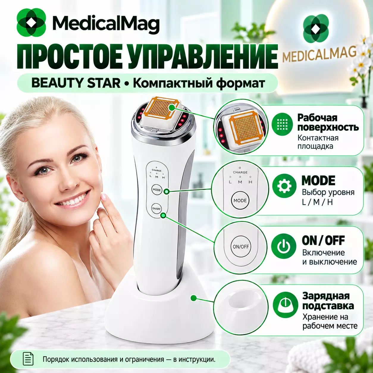 Аппарат микроигольчатого фракционного РФ лифтинга Beauty Star