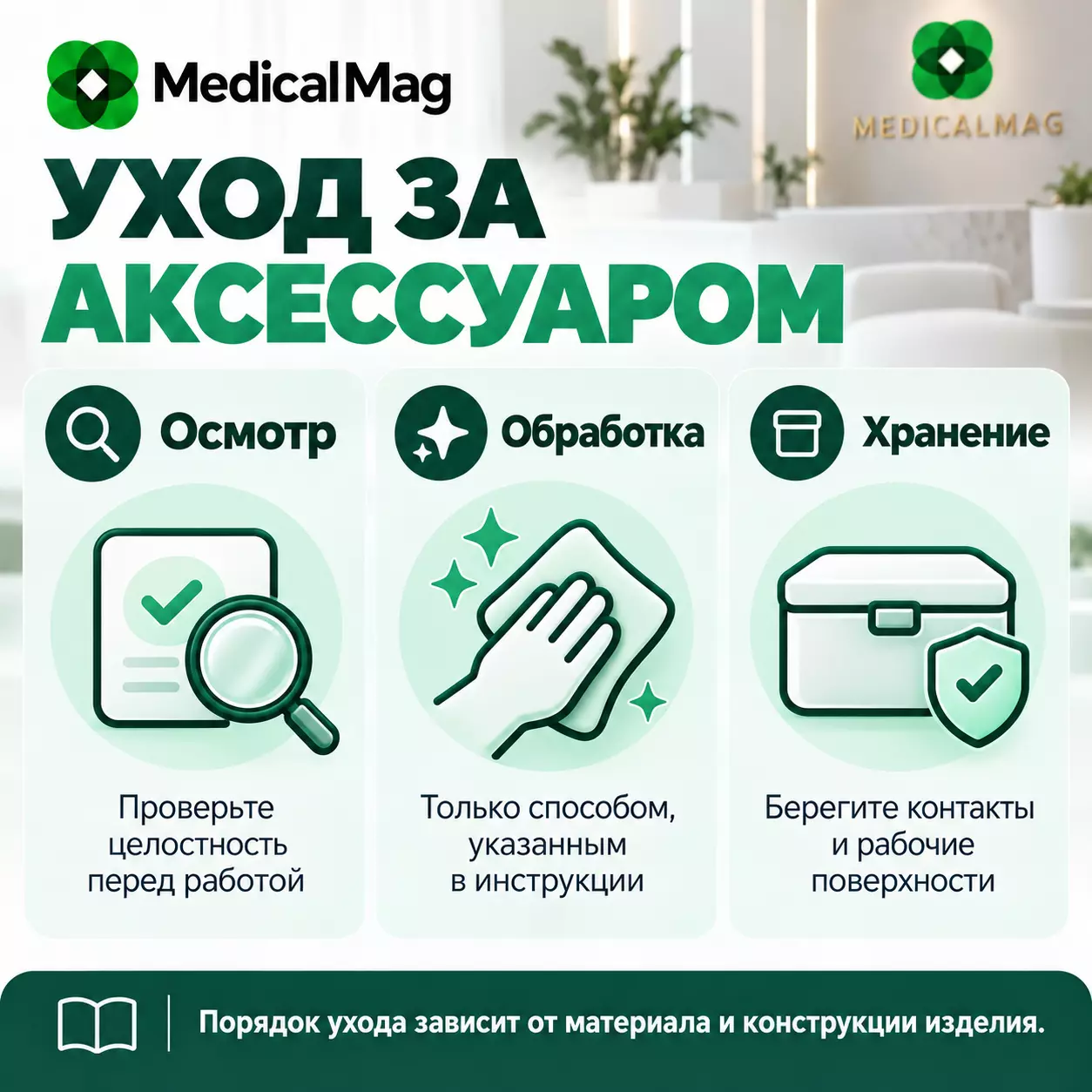 Новая манипула для диодного лазера Esthetician (Эстетишен)
