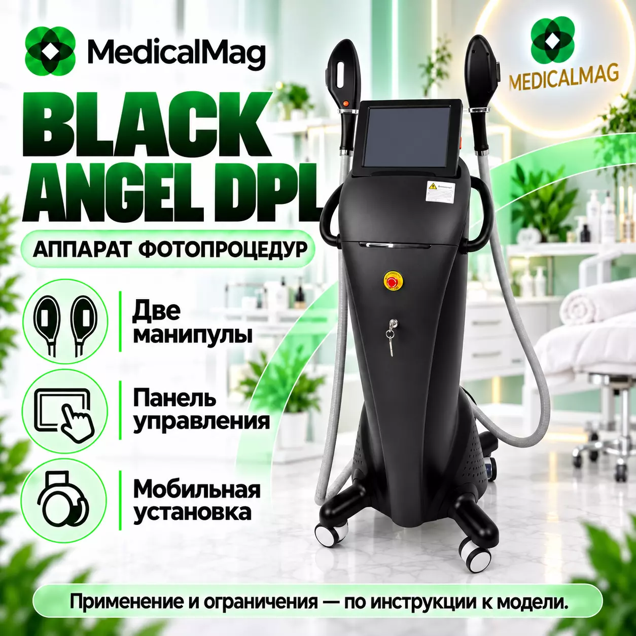 Аппарат для омоложения кожи и удаления волос Black Angel DPL