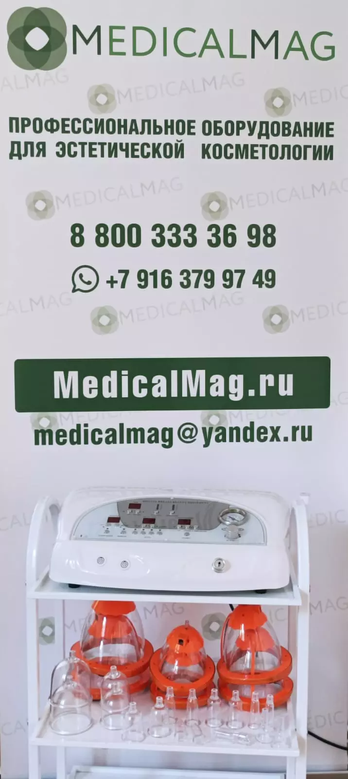 Аппарат вакуумного массажа и коррекции фигуры VS-600C