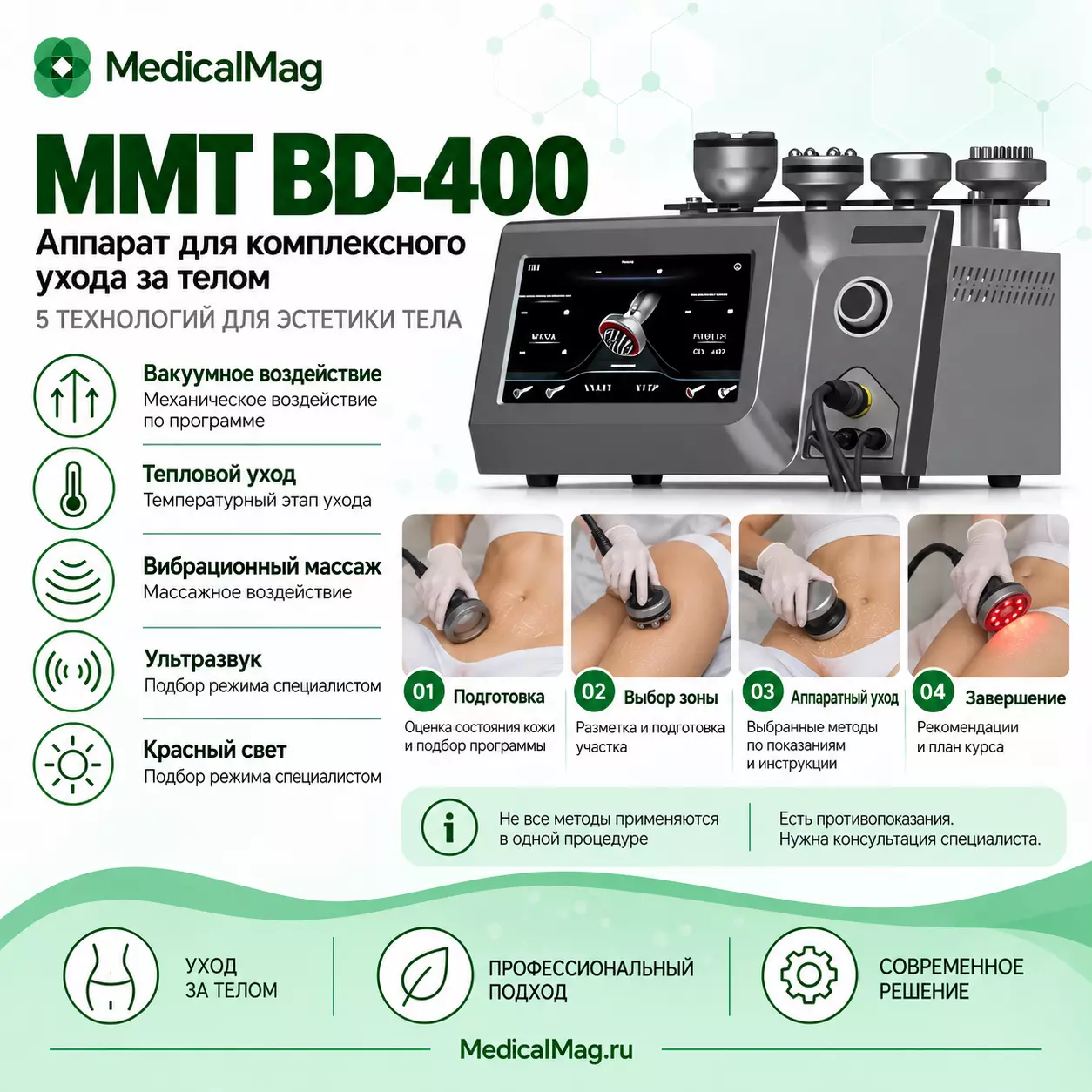 Аппарат абдоминальный коррекции фигуры  MMT BD-400 (без тележки)