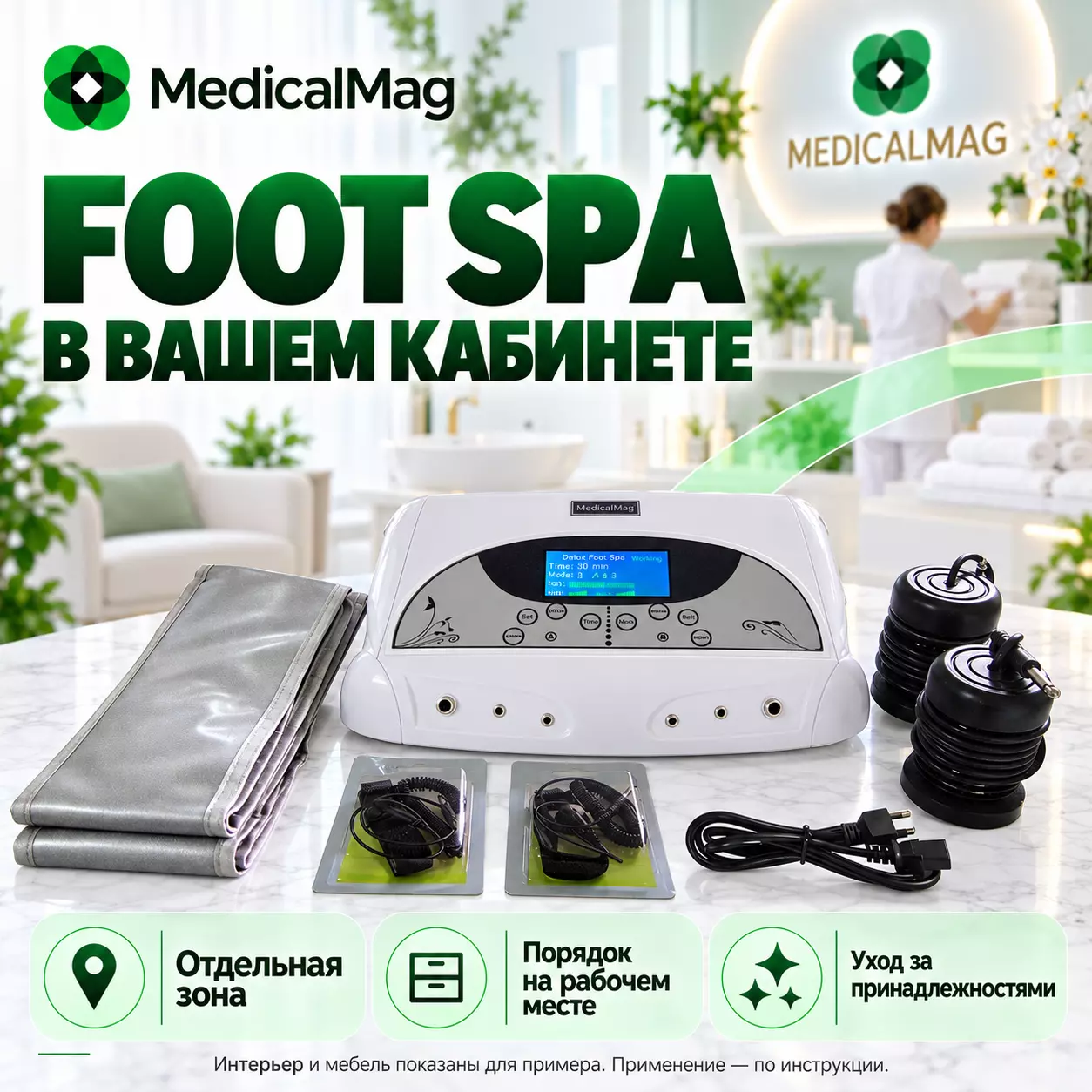Аппарат для ионной детоксикации организма Ion Detox Foot Spa