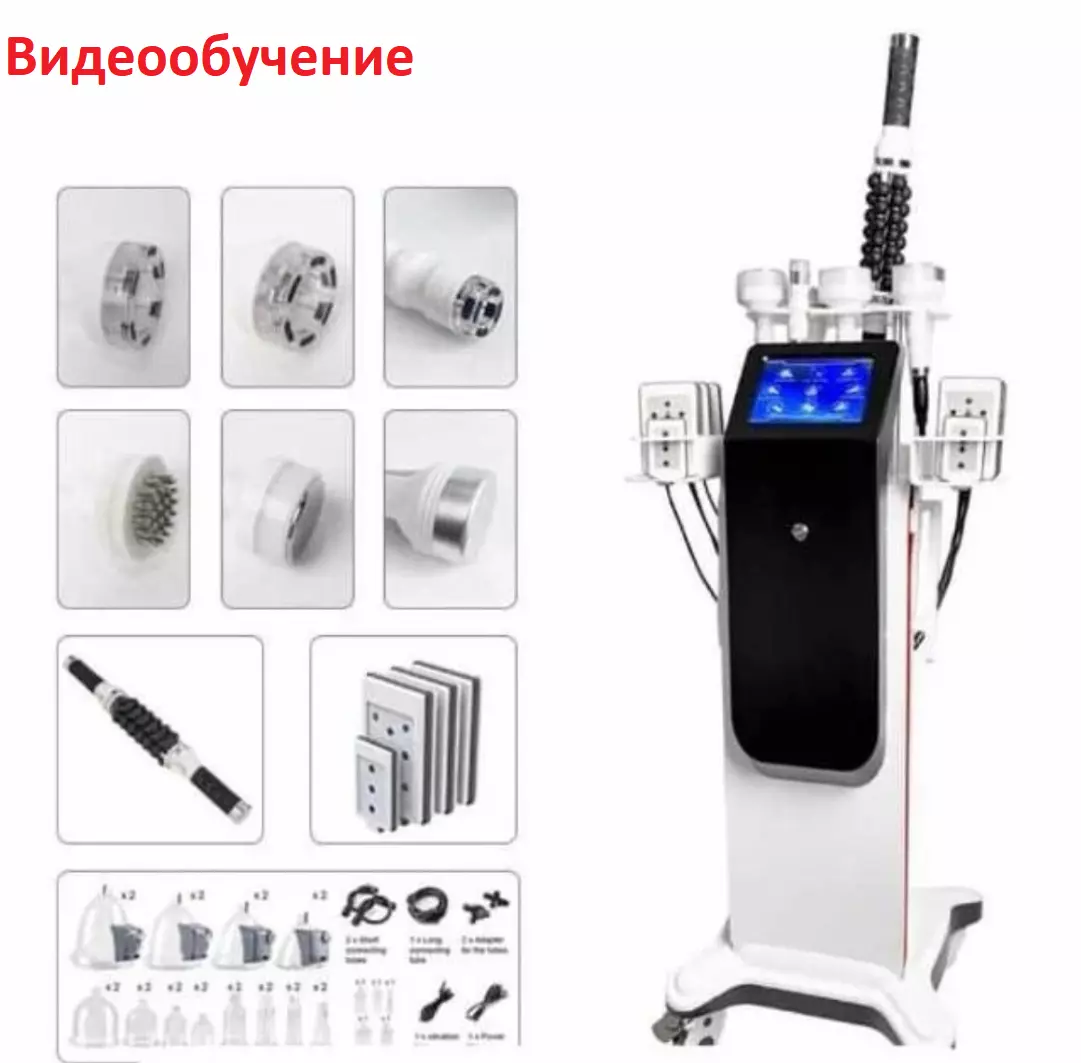 Видеообучение практической работе на косметологическом аппарате Аппарат 3D коррекции фигуры Body Corrector X9 (9 в 1)