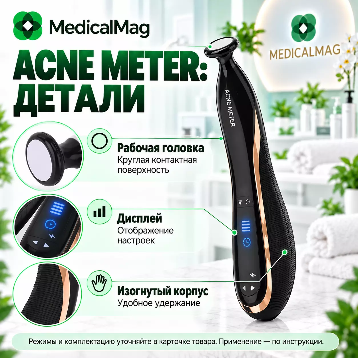 Аппарат дарсонвализации Acne Meter