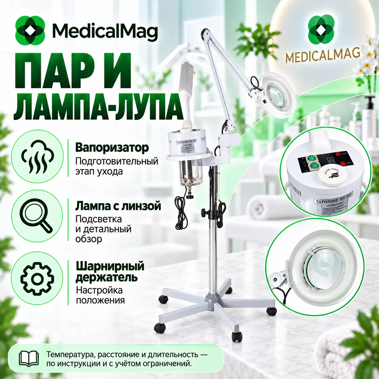 Вапоризатор с лампой-лупой AU-900E (NV-707)