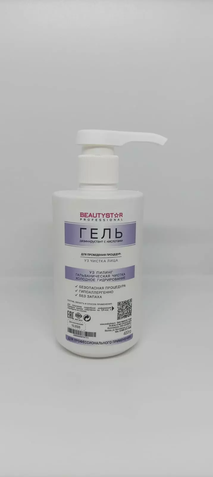 Гель дезинкрустант с кислотами BeautyStar 400 мл