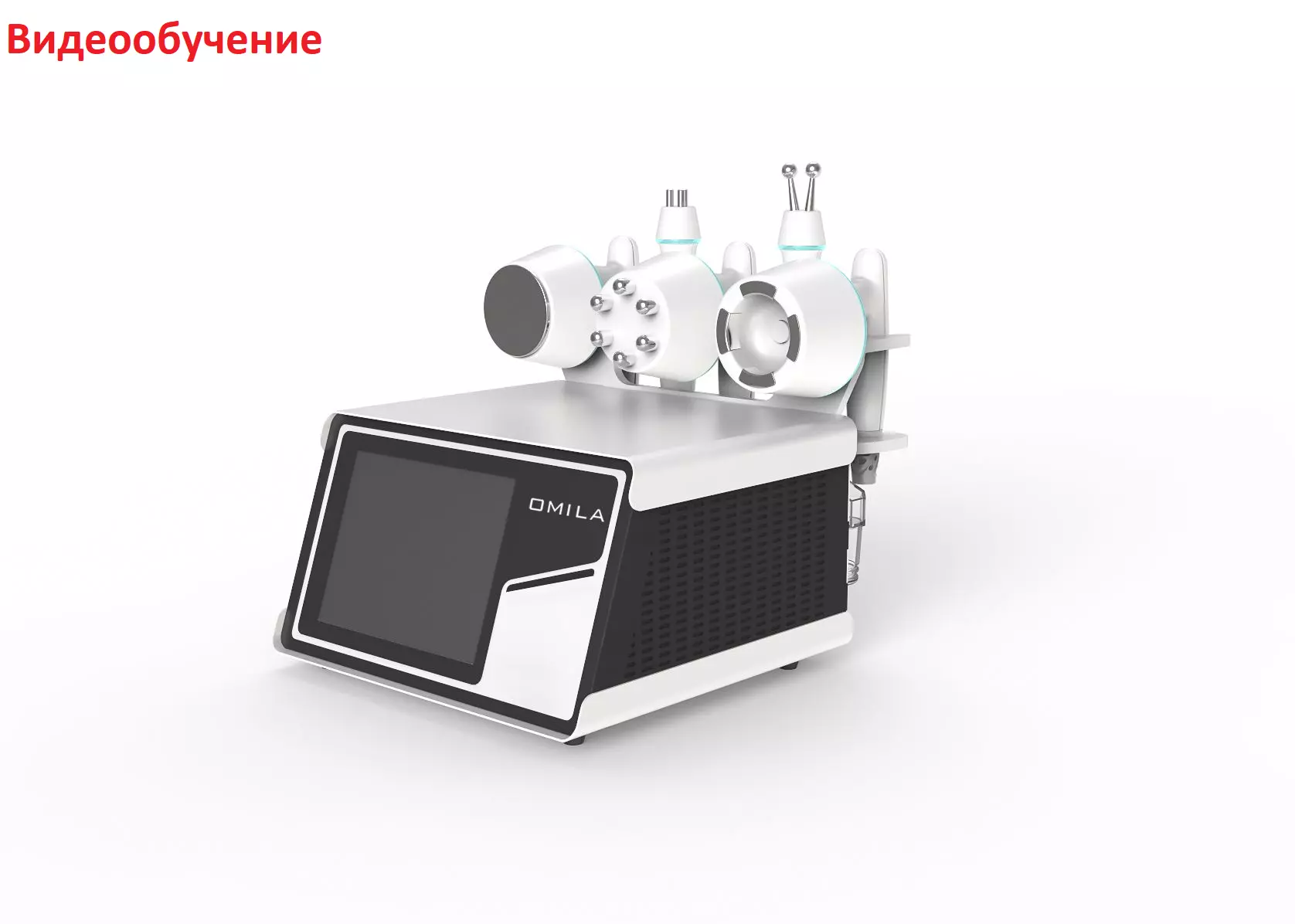 Видеообучение практической работе на косметологическом аппарате Аппарат для кавитации, радиолифтинга, вакуума и микротоков OMILA