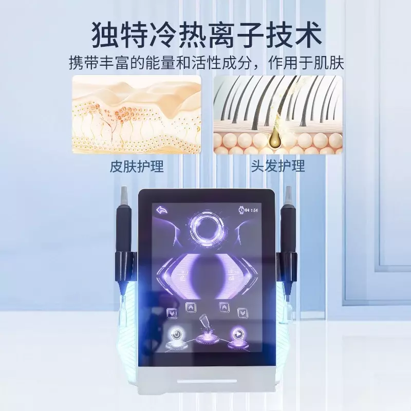 Косметологический аппарат холодной плазмы Fusion Plasma (Cool Plasma)
