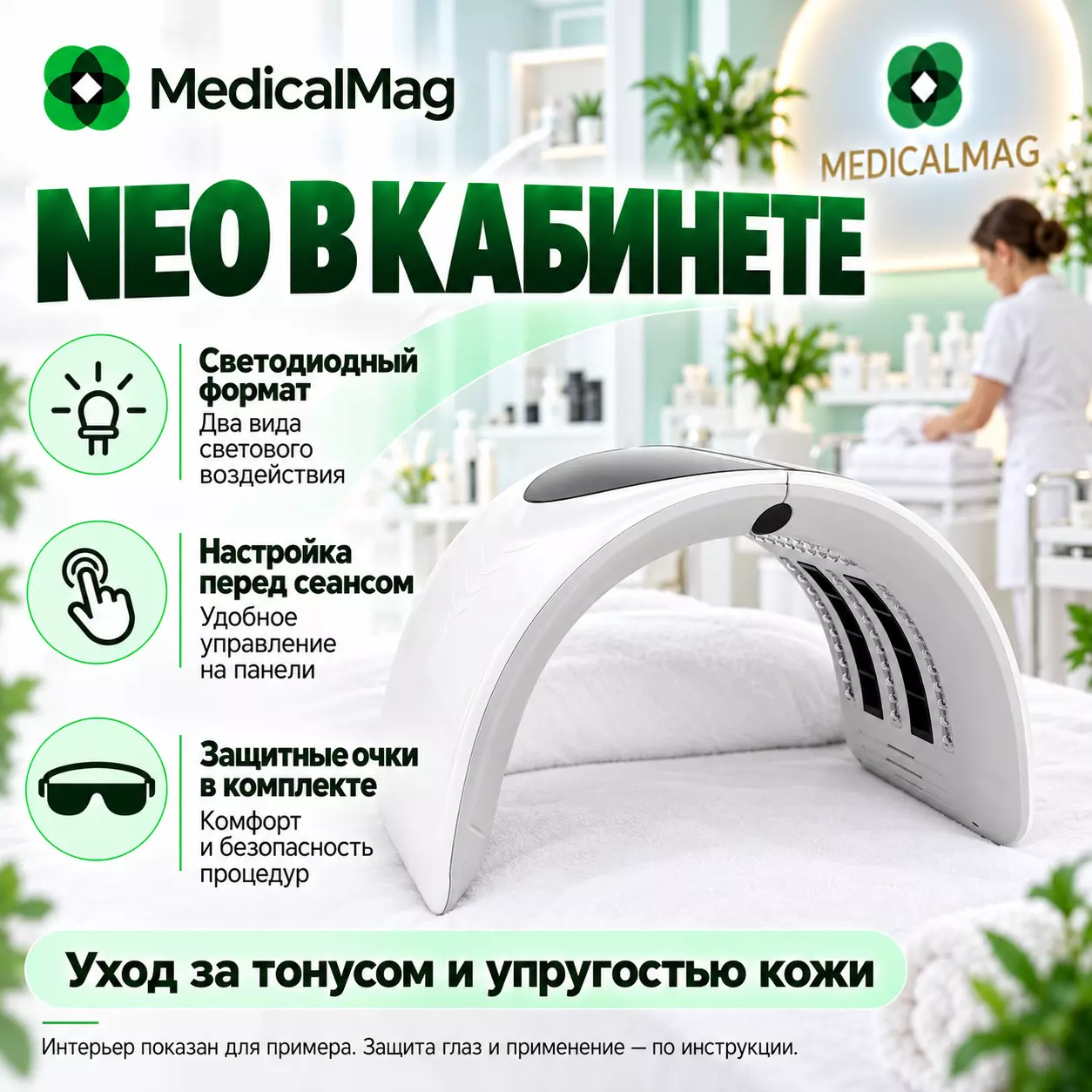 Светодиодная LED лампа для лица Beauty Star Neo (7 цветов + ИК прогрев)