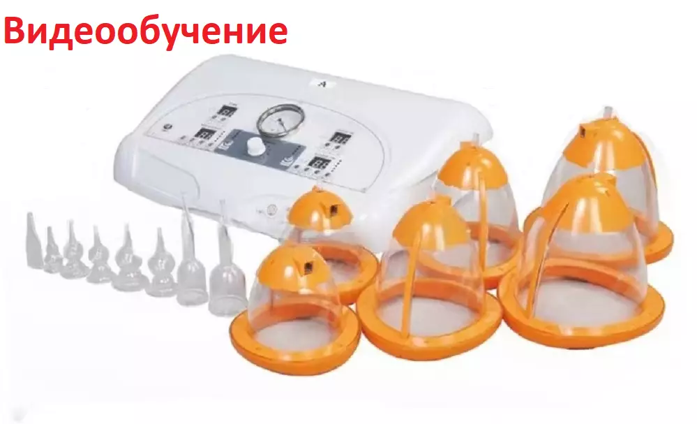 Видеообучение практической работе на косметологическом аппарате Аппарат вакуумного массажа и коррекции фигуры VS-600C