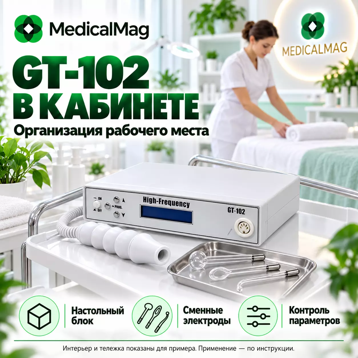 Аппарат дарсонвализации DIY-102 / GT-102 / RU-1002