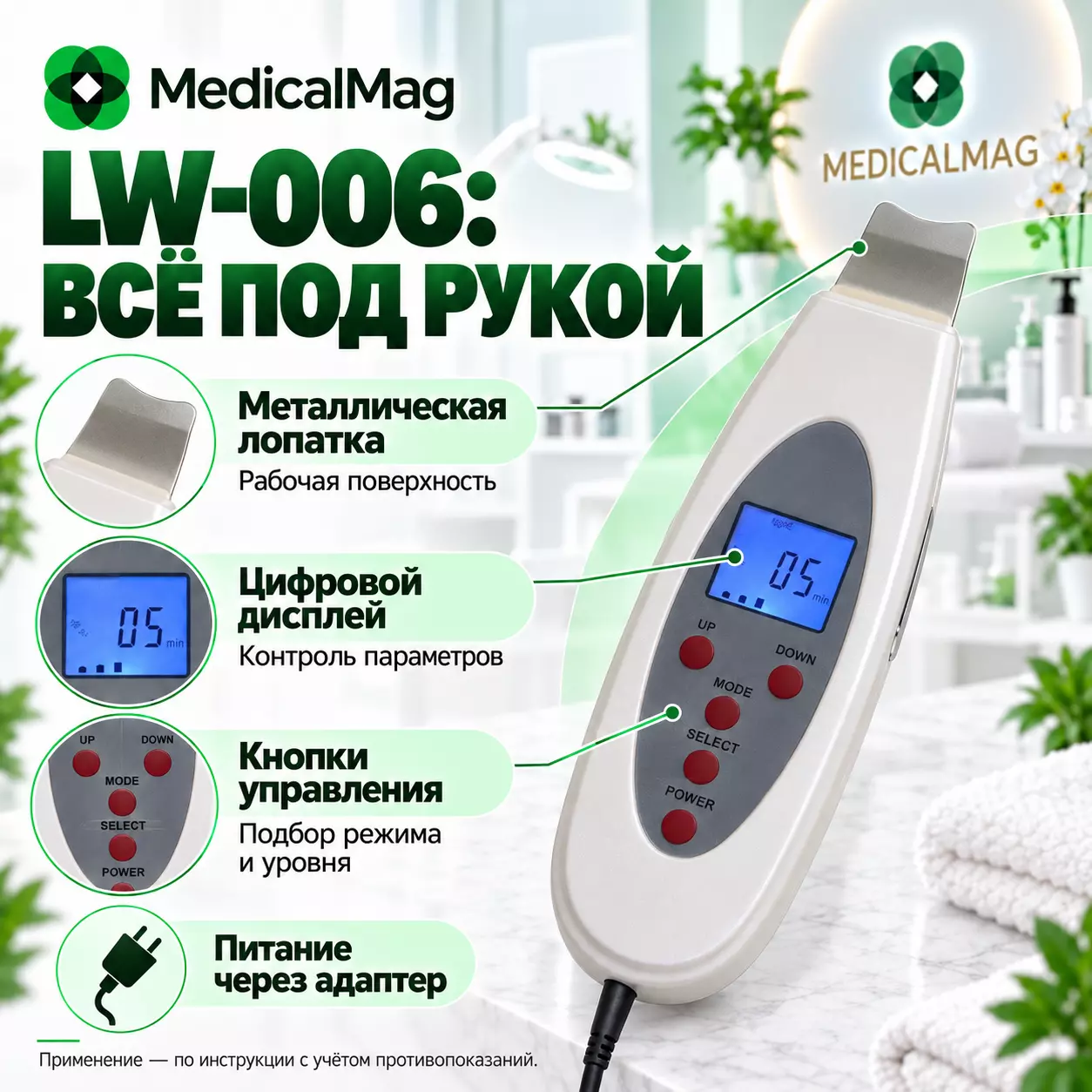 Ультразвуковой скрабер портативный LW-006