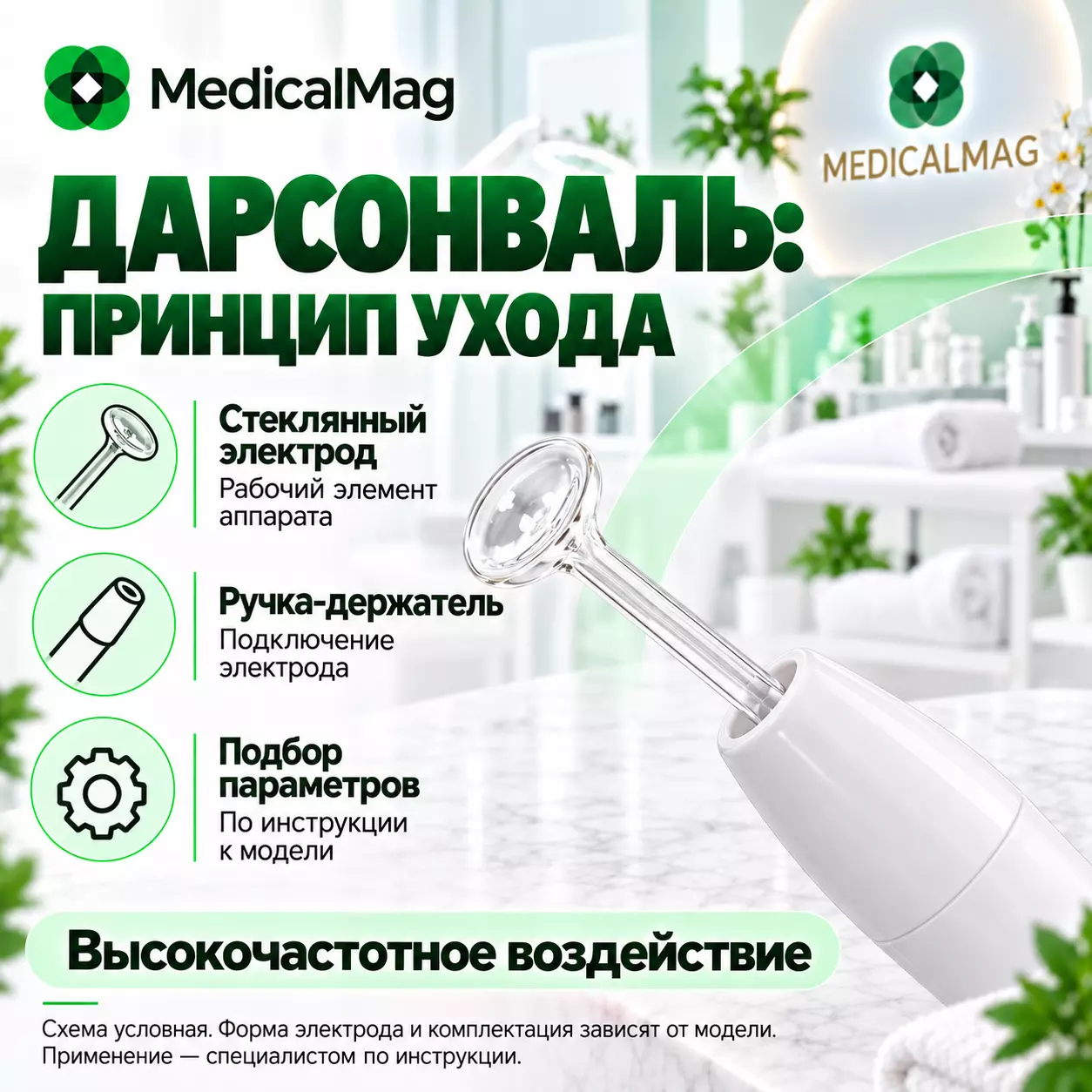 Аппарат дарсонвализации DIY-102 / GT-102 / RU-1002