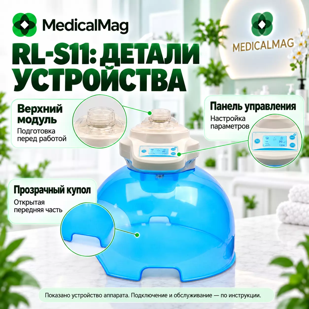 Водородная фотонная гидромаска H-Hydrogen Mask (RL-S11)