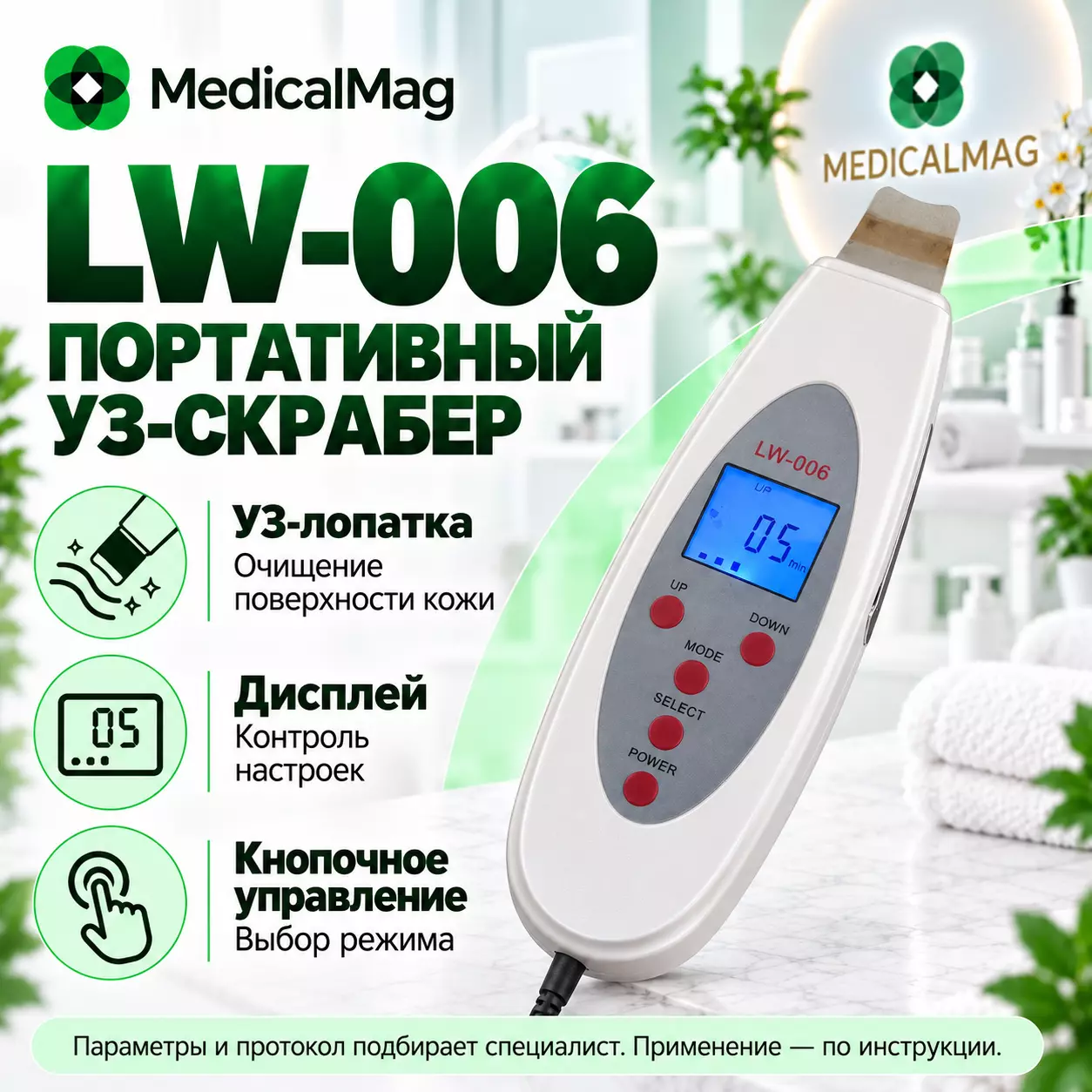 Ультразвуковой скрабер портативный LW-006