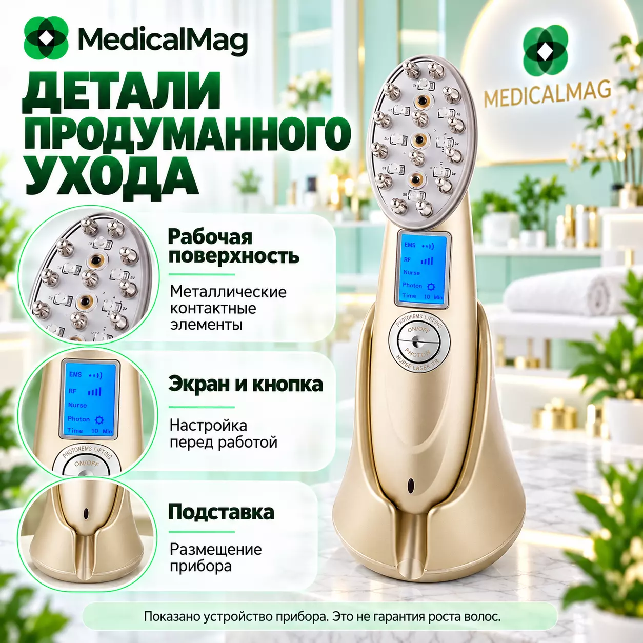 Лазерная расческа от выпадения волос Beauty Star