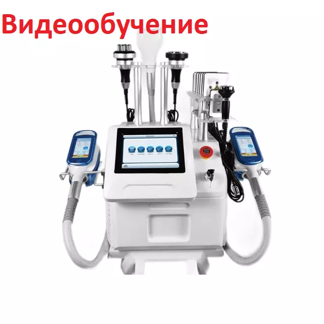 Видеообучение практической работе на косметологическом аппарате Аппарат для криолиполиза КRYO 360М (CRIOLIPOLYSIS 360М)