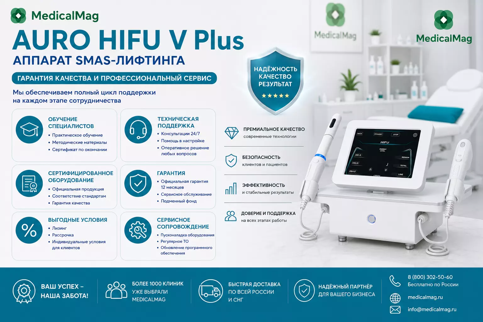 Аппарат SMAS лифтинга с вагинальной насадкой AURO HIFU V Plus