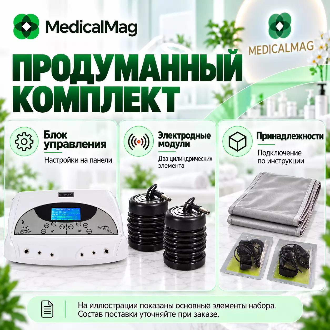 Аппарат для ионной детоксикации организма Ion Detox Foot Spa