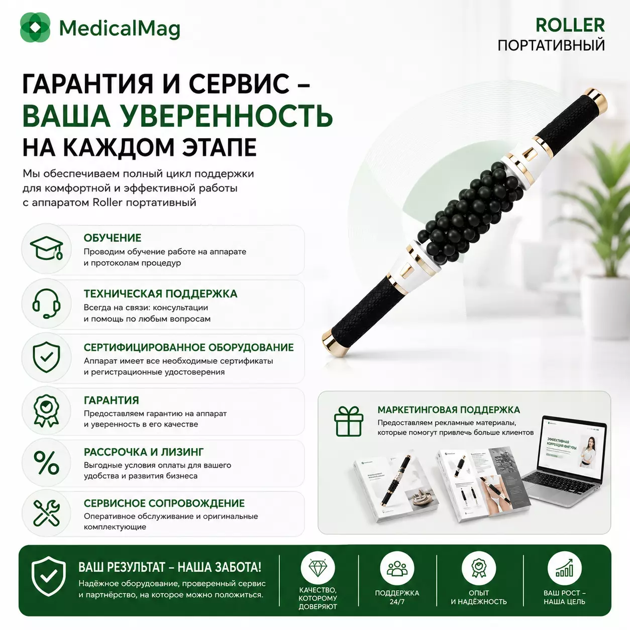 Аппарат виброкомпрессионного роликового массажа Roller портативный
