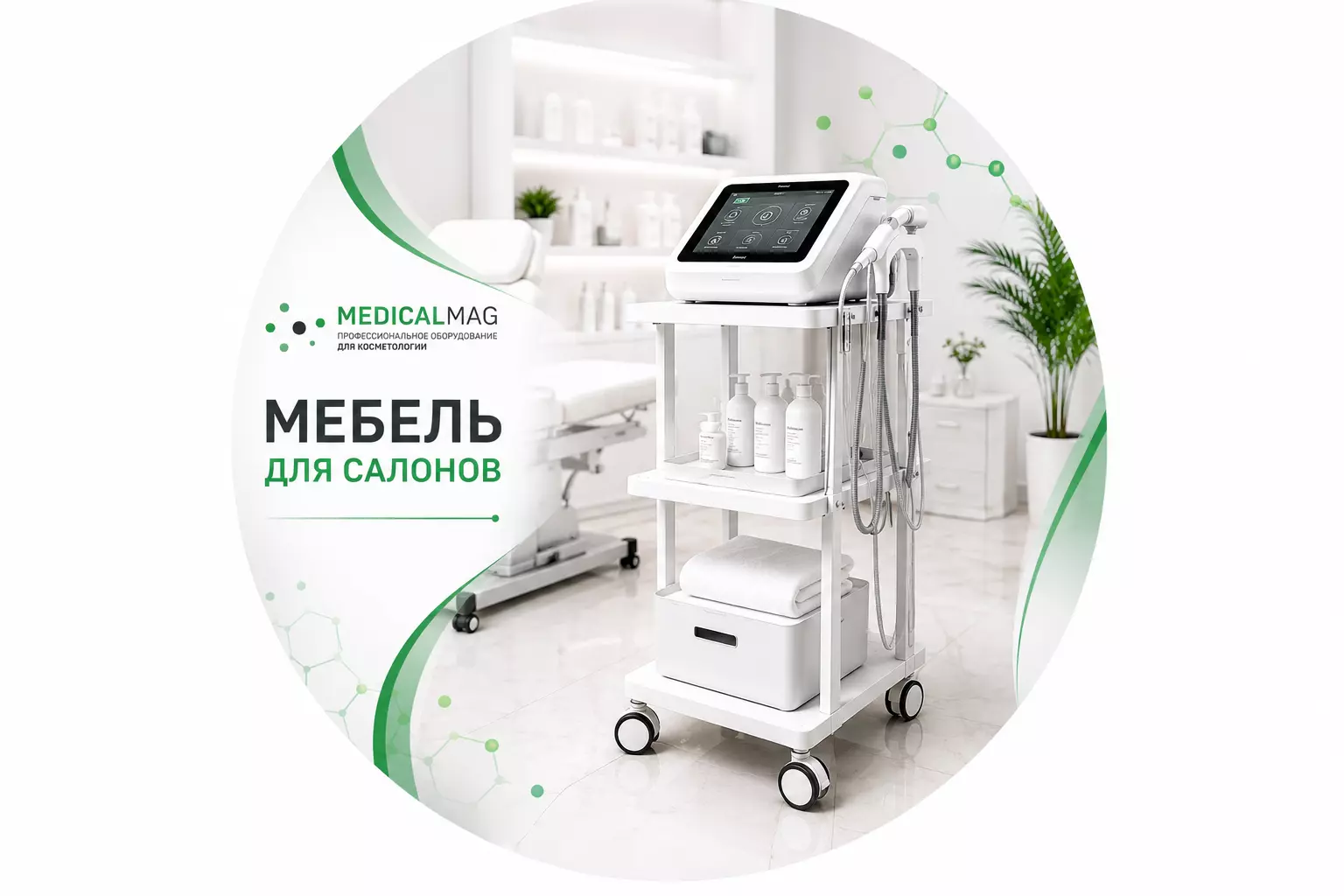 Мебель для салонов