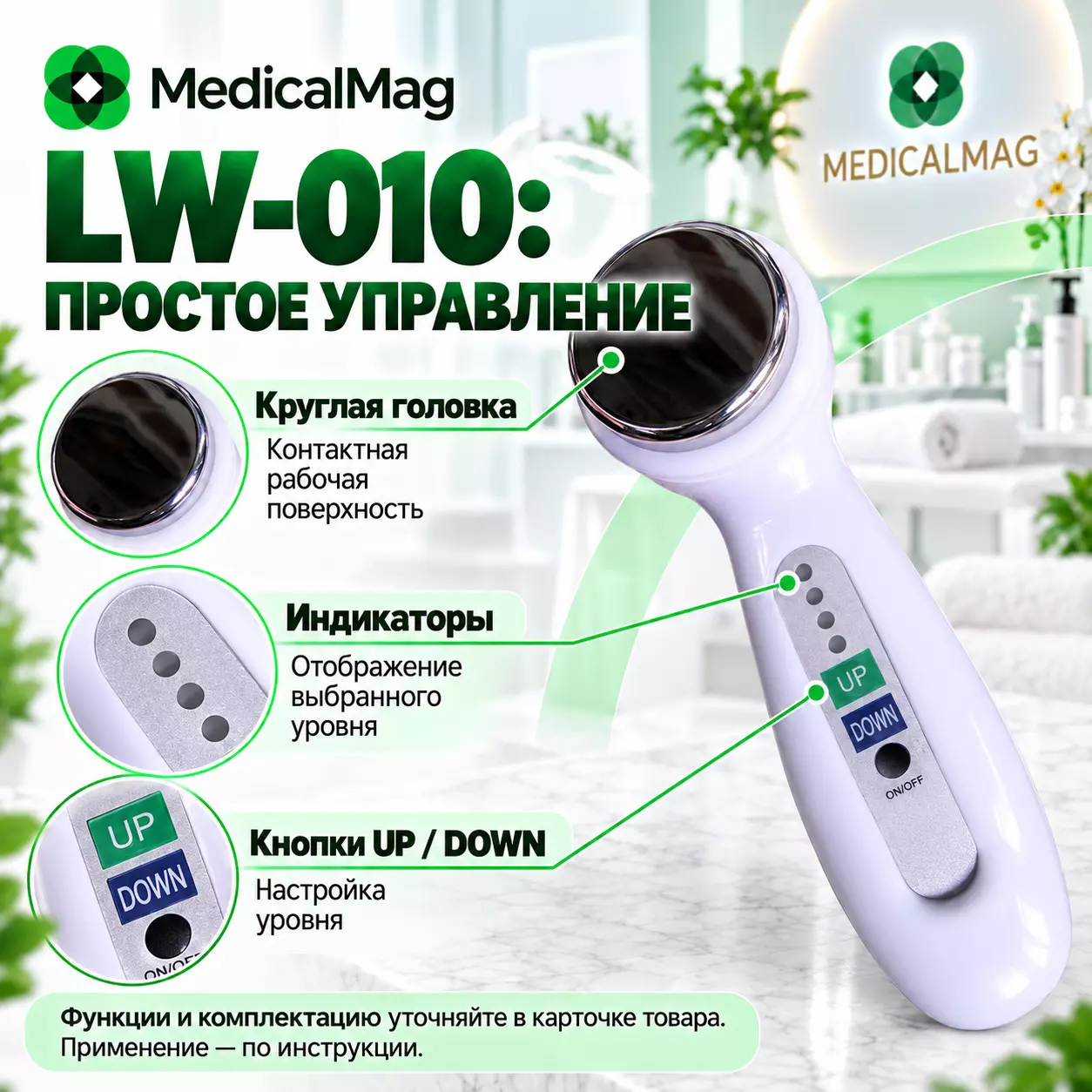 Ультразвуковой аппарат для ухода за лицом и телом LW-010