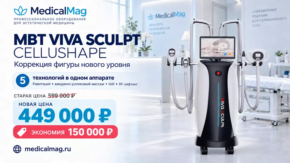 Спецена на Вмва Скульпт МБТ