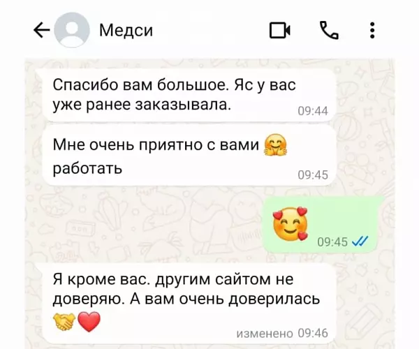 Медси