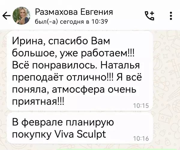 Размахова