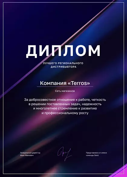 Лучший региональный дистрибьютор — MedicalMag