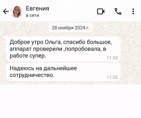 Евгения