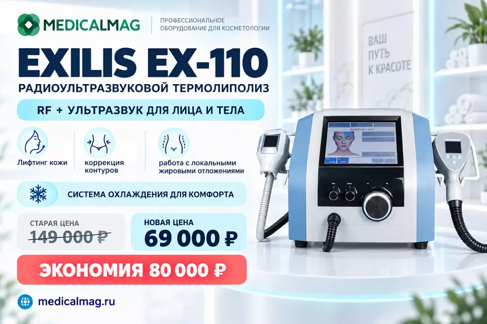 Спеццена на exilis-ex-110