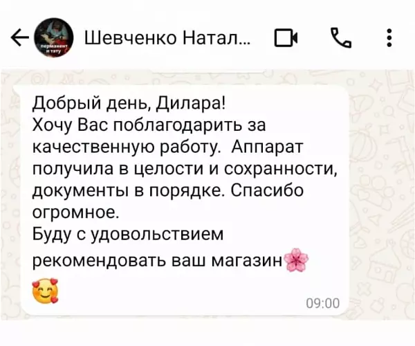 Шевченко Наталья
