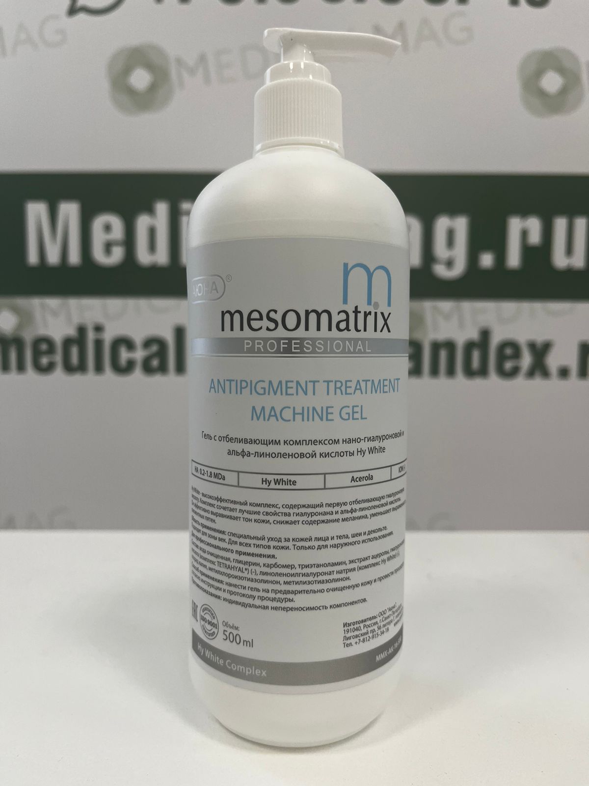 ANTIPIGMENT TREATMENT, гель осветляющий от пигментных пятен 500мл