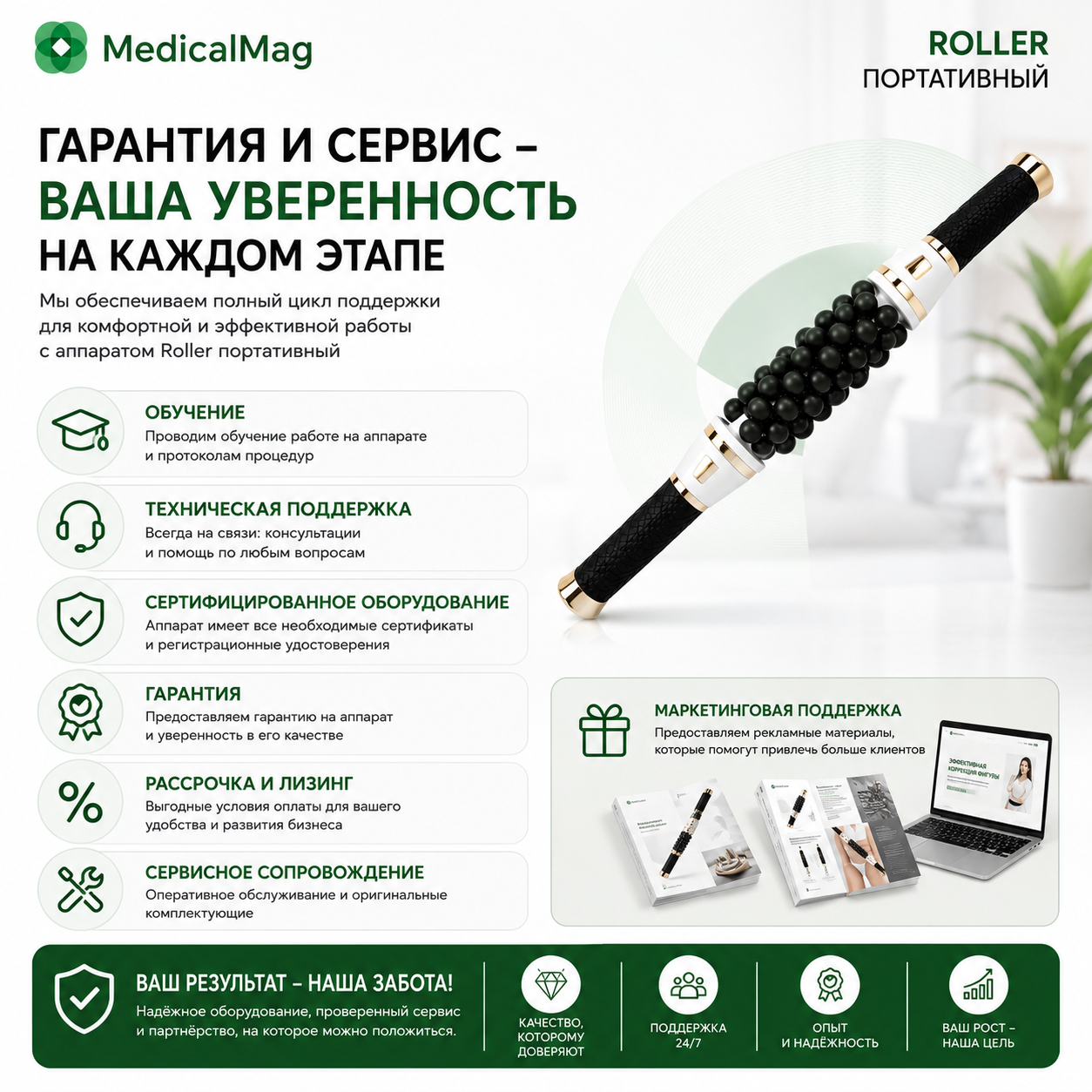 Аппарат виброкомпрессионного роликового массажа Roller портативный