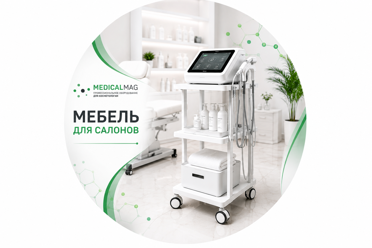 Мебель для салонов