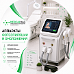 Аппараты Фотоэпиляции и омоложения: IPL, ELOS (Элос), SHR, E-Light, BBL