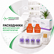 Расходники для аппаратной косметологии