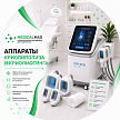 Аппараты Криолиполиза (криолифтинга)