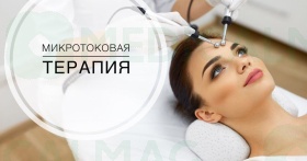 Аппарат микротоковой терапии BIO Skin-lifting DIY-107 (GT-107)