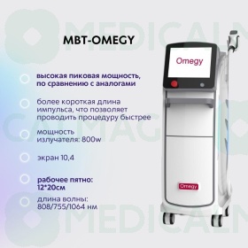 Аппарат для лазерной эпиляции и диодного омоложения MBT OMEGY PRO